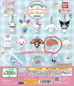 サンリオキャラクターズ ストラップ All Stars Part 2