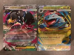 ポケモンカード　メガクチートex メガフシギバナex 2枚セット RR