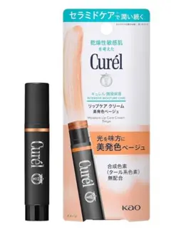 早い者勝ち★美品★箱付き★キュレルリップケア クリーム 美発色ベージュのサムネイル