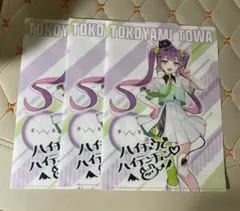 ホロライブ クリアファイル 常闇トワ