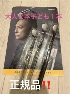 하레노 미라클 칫솔, 성인용 2개, 어린이용 1개