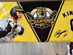 数量限定品】阪神タイガース 2023優勝記念 フェイスタオル 近本サイン