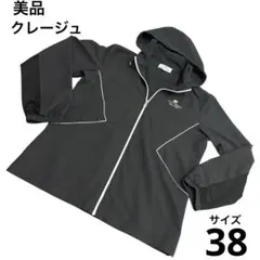 【美品】クレージュ　ナイロンジャケット　フルジップパーカー　スポーツウェア　黒