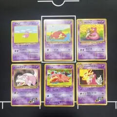 ポケモンカード （旧裏）ヤドン ヤドラン 6枚セット まとめ売り