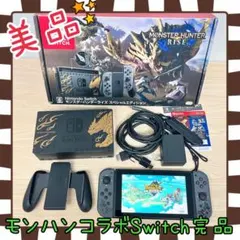【美品】Switch本体 モンスターハンターライズ スペシャルエディション