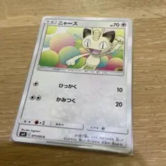 ニャース ポケモンカードゲーム