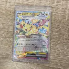 ピカチュウex RR SV8 超電ブレイカー 033/106