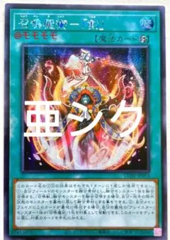 遊戯王 旧アジア版 時の魔術師 1st ウルトラレア - メルカリ