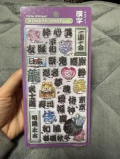 【正規品】ボンボンドロップシール 和柄 漢字