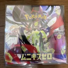 2026年最新】ムニキスゼロ box シュリンク付きの人気アイテム - メルカリ