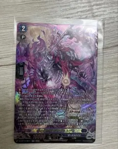 零の幻真獣 グリヴァルディ SEC SEC 零の幻真獣 グリヴァルディ(箔押し) 販売 | [DZBT14] 赫月ノ使者