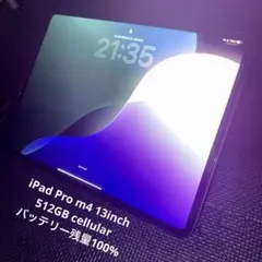 2026年最新】Ipad pro m4 13インチ 512の人気アイテム - メルカリ
