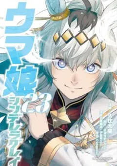 2026年最新】シンデレラグレイ 表紙の人気アイテム - メルカリ