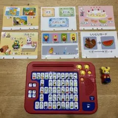 しまじろう　ひらがなパソコン