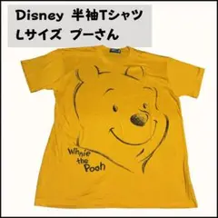 Disney Pooh プーさん Tシャツ 半袖 Lサイズ 黄色