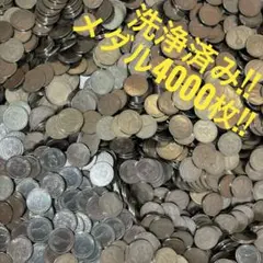 ⑤ジャンク古銭(アルミ無し)まとめ売り 約5kg 在庫処分品 - メルカリ