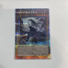 【PSA10】導きの聖女クエム 25th クオシク 導きの聖女クエム 25th シークレット クオシク 遊戯王 - メルカリ