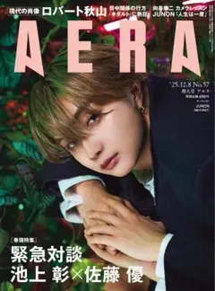 aera junon