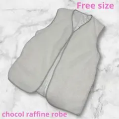 ☆早い者勝ち‼️美品✨chocol raffine robe ボア ベスト☆