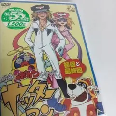 タイムボカン DVD vol.1 出動だベッチャ - メルカリ