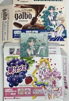 ハ*ウ様 明治　ガルボ　果汁グミ　セーラーネプチューン　マグネットシート　箱