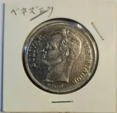 1892年オランダ 1ギルダー銀貨 ウィルヘルミナ女王 - メルカリ