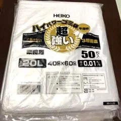 岡山市指定ゴミ袋 20L 小 300枚セット - メルカリ