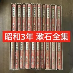 漱石全集　全34巻　全巻初版　岩波書店 希少 レア 入手困難 初版】「 漱石全集 全1-34巻 岩波書店 1956
