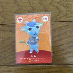 レム amiiboカード 425 どうぶつの森