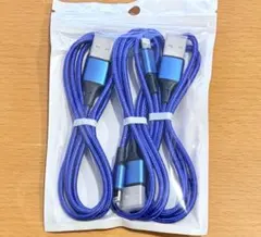 iPhone 急速充電ケーブル 3本セット 青