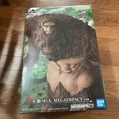 一番くじ　獣の巨人