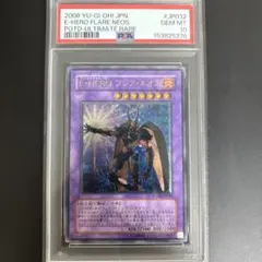 PSA10】遊戯王 E・HERO フレアネオス レリーフ | Mercari