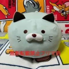 新品 タグなし 訳あり のびるよ にゃもち！ らむね ごろねこサミットのサムネイル