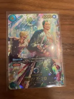 ワンピースカードエッグヘッドクライシス　ロロノア・ゾロ PRB02-006　SP