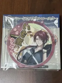 刀剣乱舞　フリューくじ　F賞　後家兼光　ぬーどるアクリルコースター