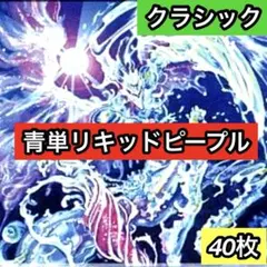 青単サイバー　ループ/アグロ型　おまけ付き 2026年最新】青単デッキの人気アイテム - メルカリ