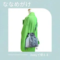 3WAY巾着バッグ　レオパード×シルバー ショルダーバッグ ハンドメイド