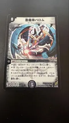 メルカリ便 悪魔神バロム 初期 悪魔神バロム 初期 - メルカリ