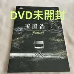 2026年最新】玉置浩二 dvd シンフォニックの人気アイテム - メルカリ