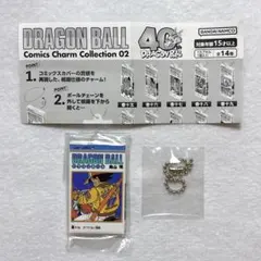 ドラゴンボール　コミックスチャームコレクション02 巻十七