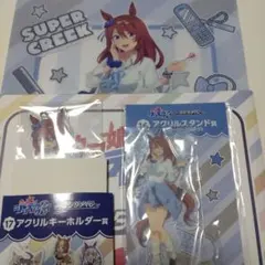 ウマ娘　エンタメくじ　スーパークリーク　アクリルスタンド　シンデレラグレイ