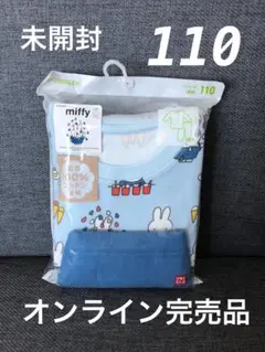 未開封！オンライン完売　UNIQLOパジャマ　ミッフィー　miffy