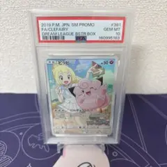 アンリミテッドヴァーサス ベルティーユ・アルチュセール SR サイン