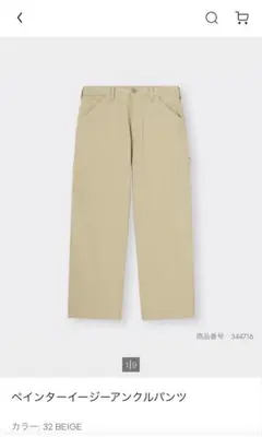 GU ペインターイージーアンクルパンツ ベージュ Mのサムネイル