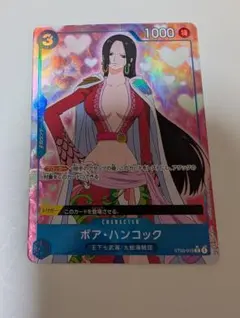 2026年最新】ボア・ハンコック カードの人気アイテム - メルカリ