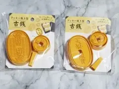 クッキー抜き型　古銭　2個4種セットのサムネイル