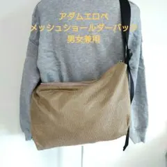 アダム エ ロペ バッグ