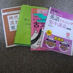 参考書のサムネイル
