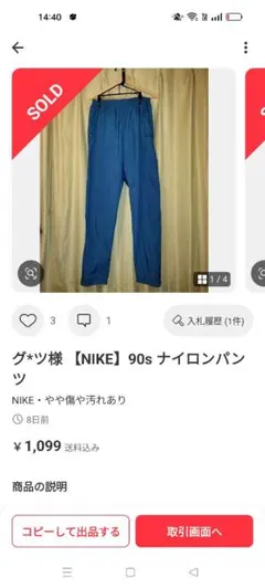 グランツ様