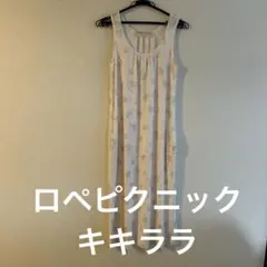 キキララ ロペ コラボ パジャマルームウェアワンピースサンリオのサムネイル